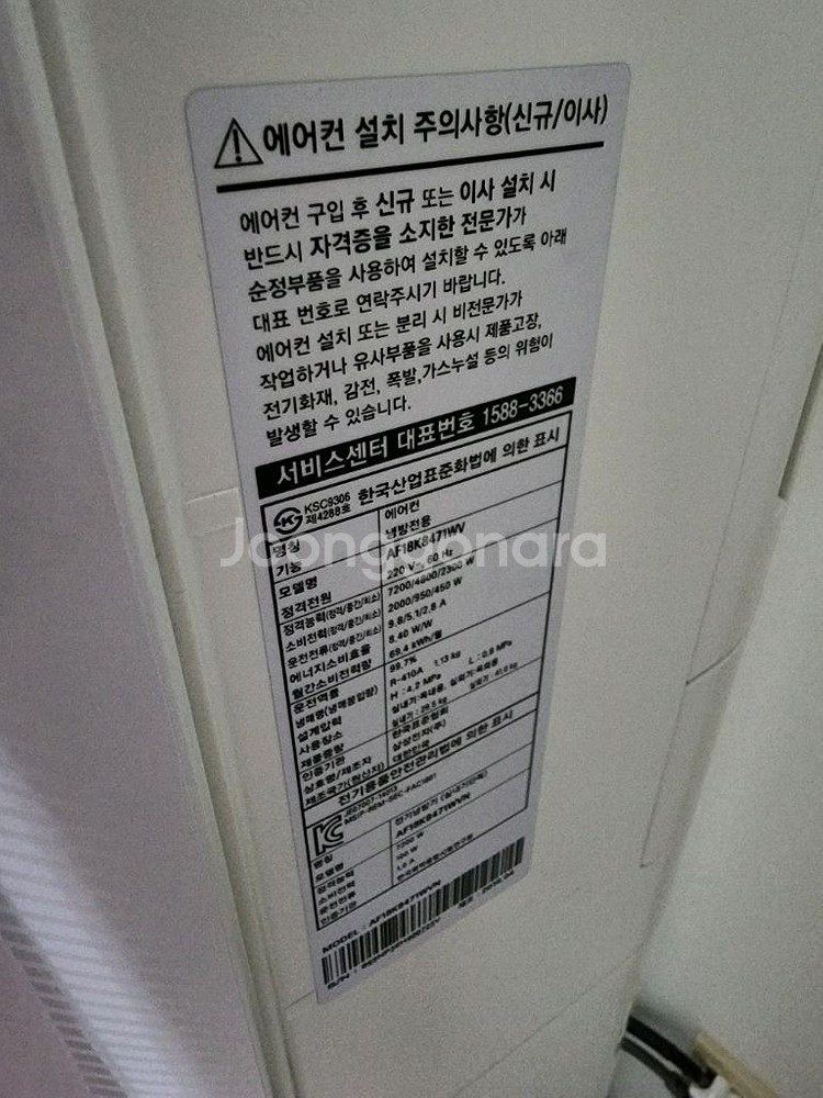 삼성 스탠드 에어컨--1