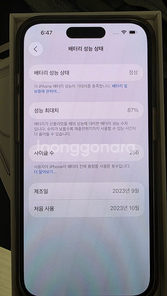 아이폰 15프로 256GB 실버 케어1018 풀박스--1