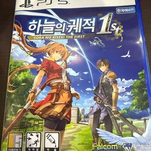 PS5 하늘의 궤적 1st (코드미사용)