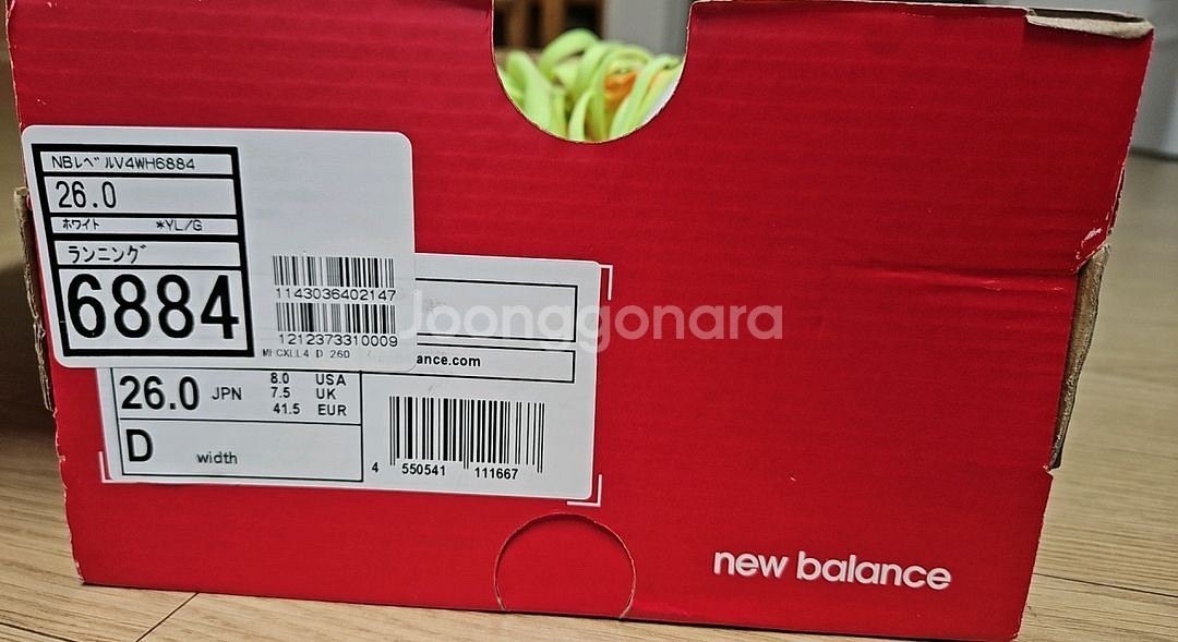 뉴발란스 레벨 V4 260 D--4