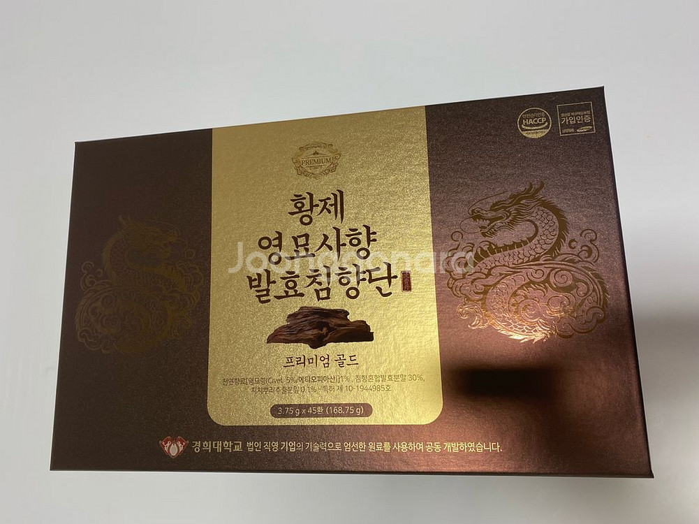 황제 영묘사향 발효침향단--0