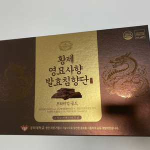 황제 영묘사향 발효침향단