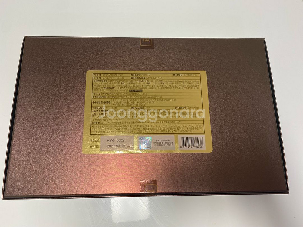 황제 영묘사향 발효침향단--1