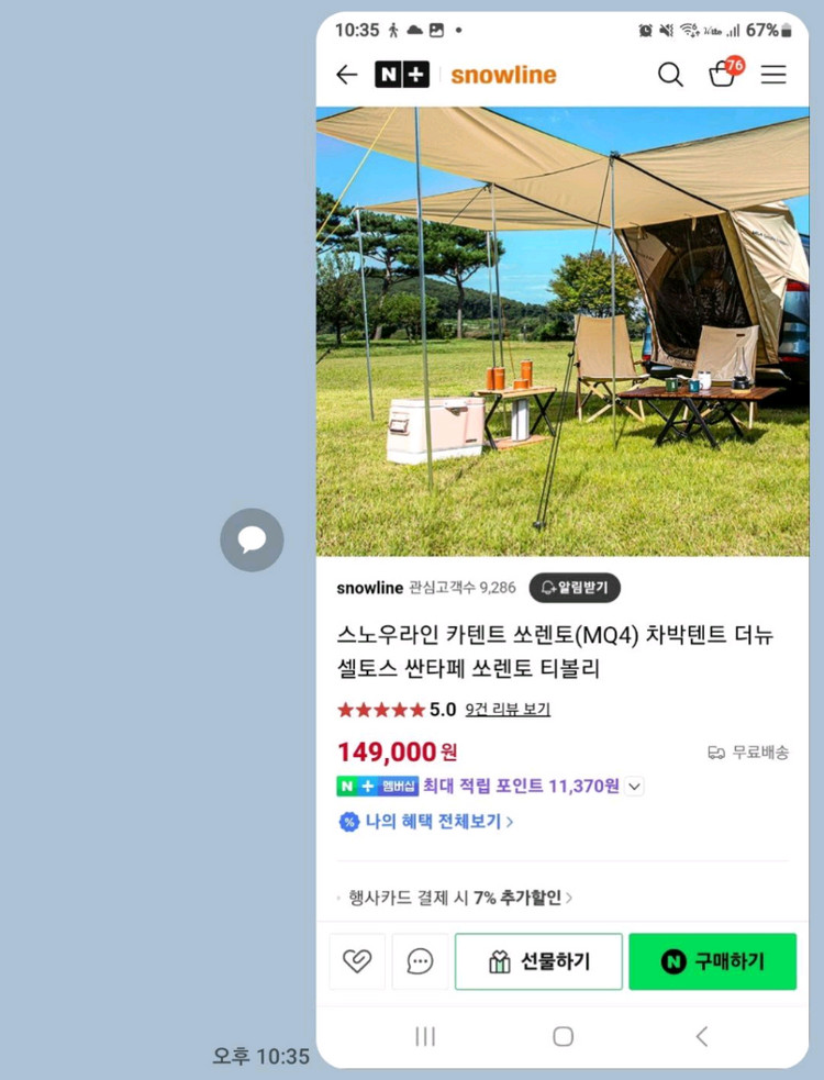 스노우라인 쏘렌토 mq4용 카텐트 차박텐트--4