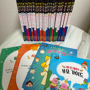 (신품급) 왜 안돼요 전집 풀박스