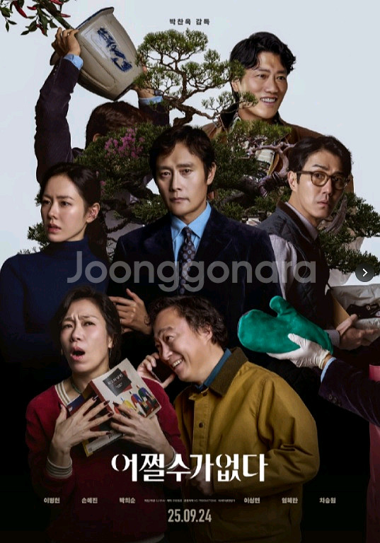 롯데시네마cgv메가박스예매 어쩔수가없다 체인소맨 아이맥--1