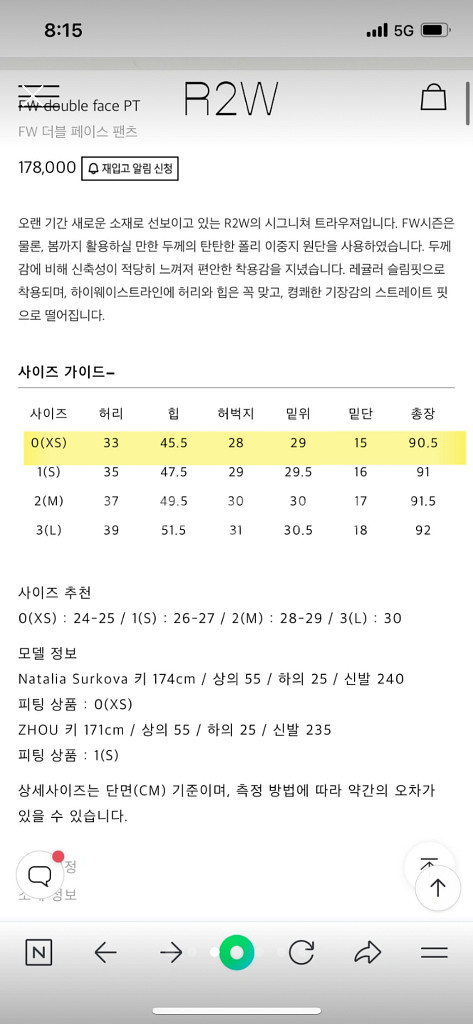 r2w 더블페이스 팬츠(새상품)--3