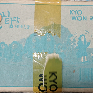 교원에듀 호시탐탐 세계인물 미개봉 새책