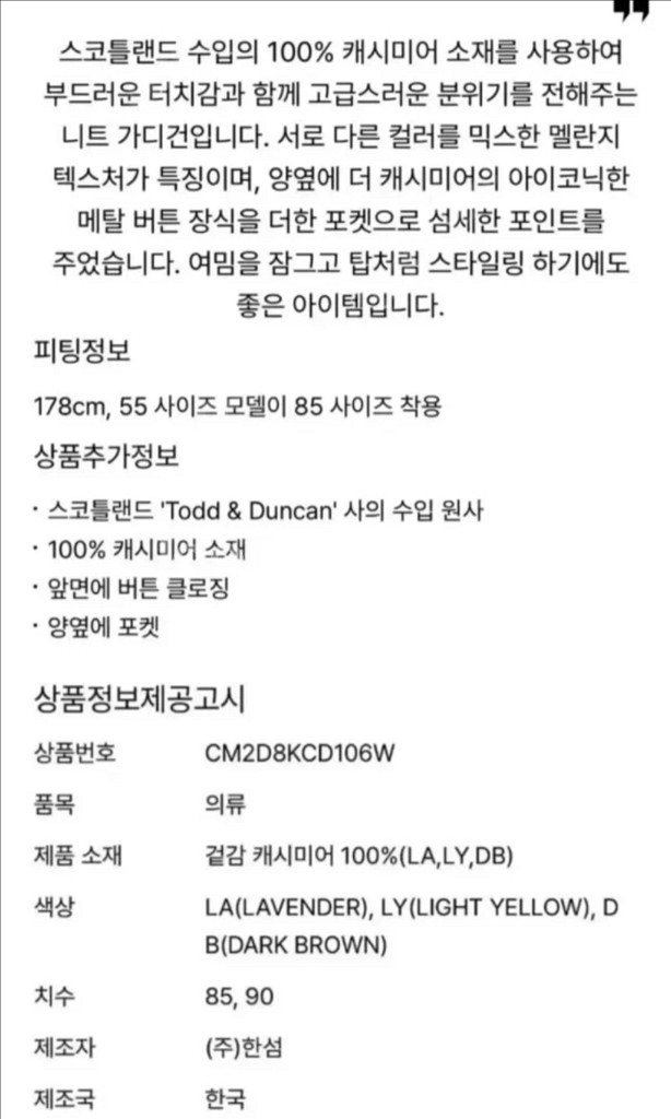 더캐시미어 멜란지 브이넥 니트 가디건 - 라벤더--1