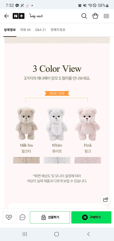테디테일즈 레나베어 장모 S 20cm--1