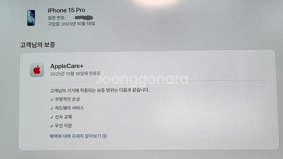 아이폰 15프로 256GB 실버 케어1018 풀박스--8