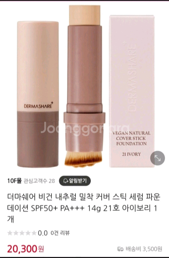 파운데이션--0
