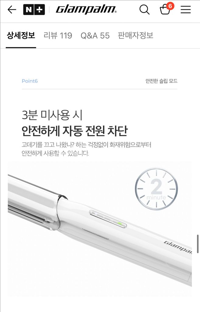 글램팜 무선고데기(볼륨형)GP244CV--1