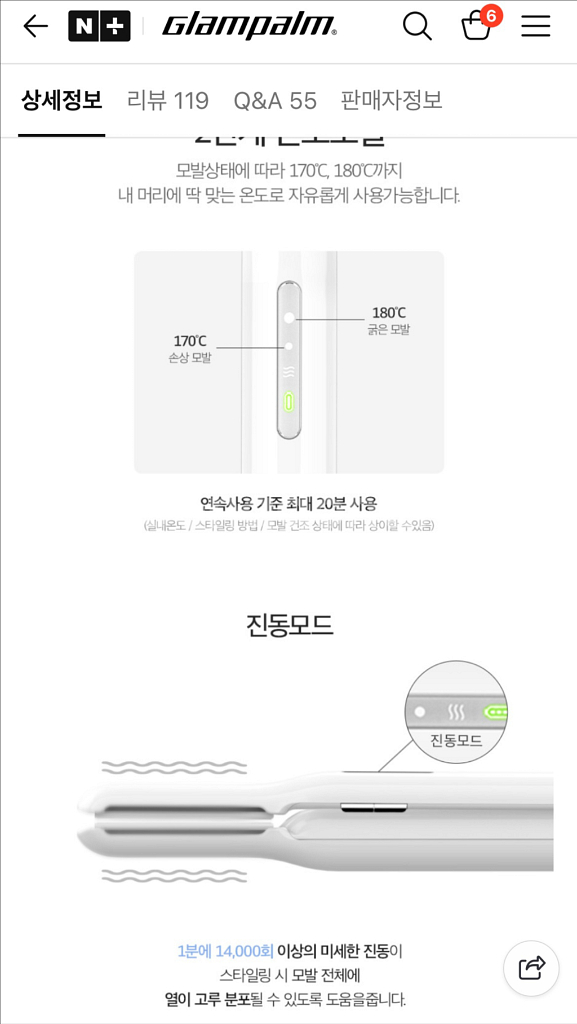 글램팜 무선고데기(볼륨형)GP244CV--2