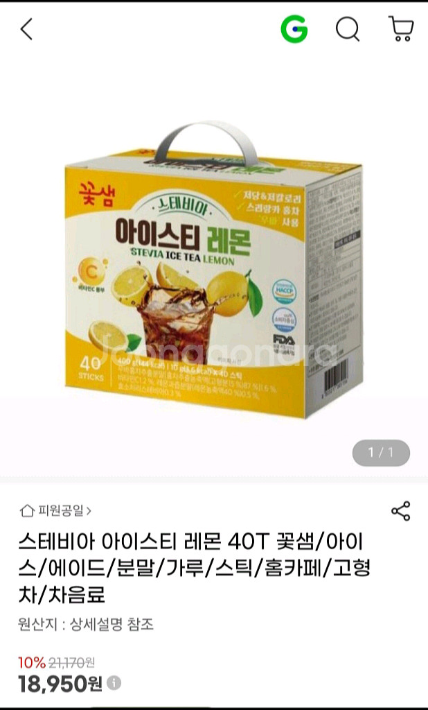 아이스티--0