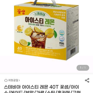 아이스티