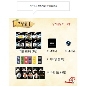 역사보GO 보드게임 6세트