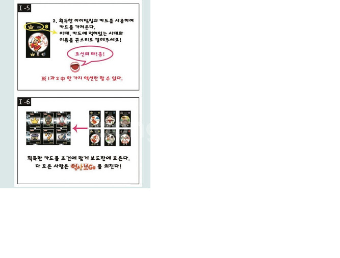 역사보GO 보드게임 6세트--2