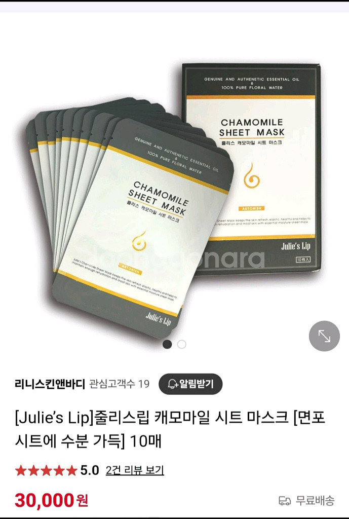 마스크 팩 5--0