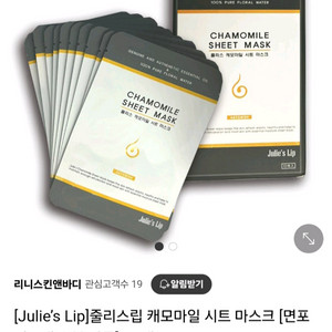 마스크 팩 5