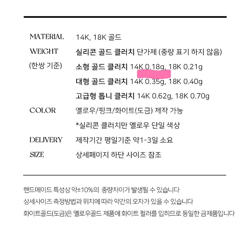메이비투아 14K 금 귀걸이 클러치 뒷마개 뒷장식 1쌍--2