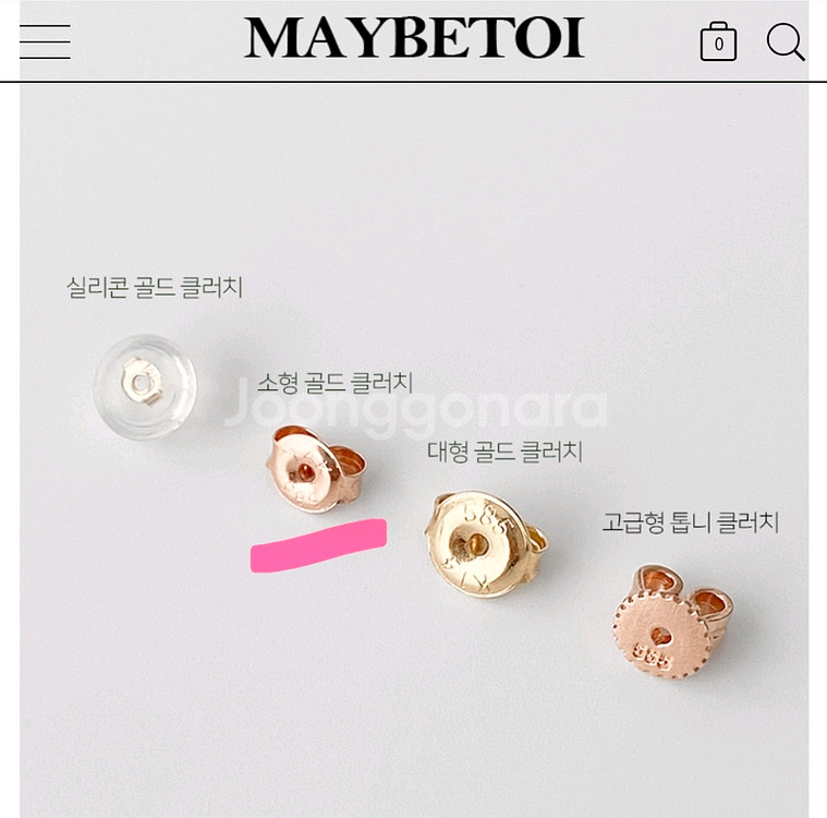 메이비투아 14K 금 귀걸이 클러치 뒷마개 뒷장식 1쌍--3