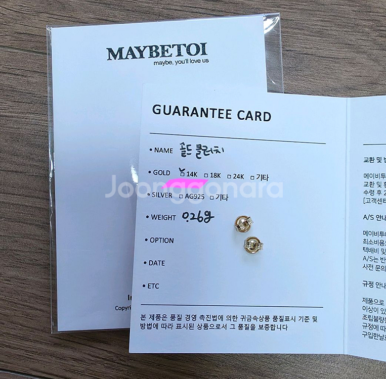메이비투아 14K 금 귀걸이 클러치 뒷마개 뒷장식 1쌍--6