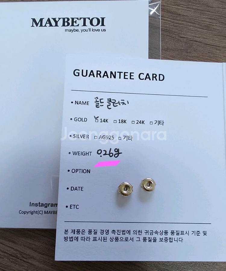 메이비투아 14K 금 귀걸이 클러치 뒷마개 뒷장식 1쌍--5