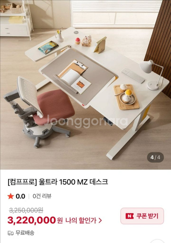 컴프프로 책상 울트라 1500mz데스크--0