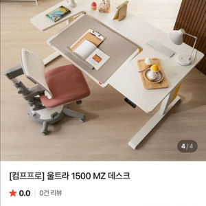 컴프프로 책상 울트라 1500mz데스크
