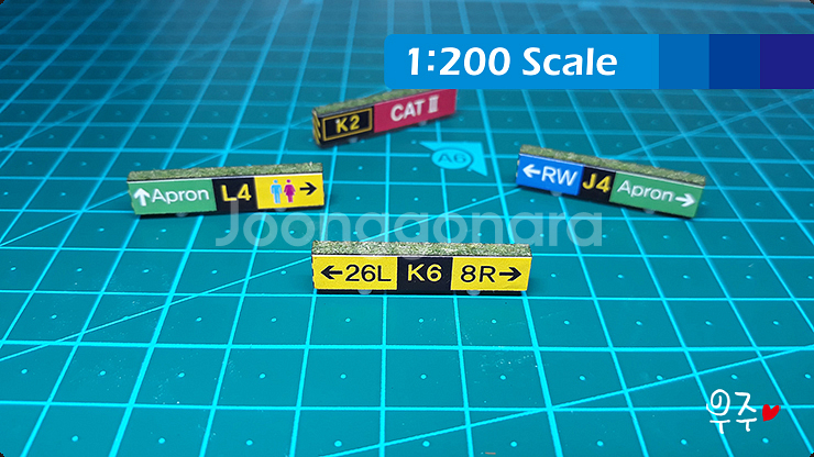 1: 200 공항액세서리 활주로 표지판--5