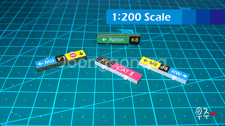 1: 200 공항액세서리 활주로 표지판--6