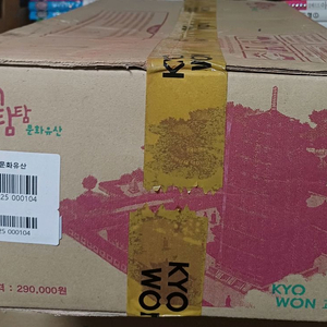 교원에듀 호시탐탐 문화유산 최신개정판 미개봉 새책