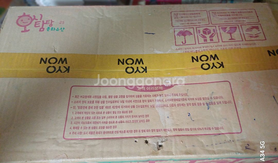 교원에듀 호시탐탐 문화유산 최신개정판 미개봉 새책--1