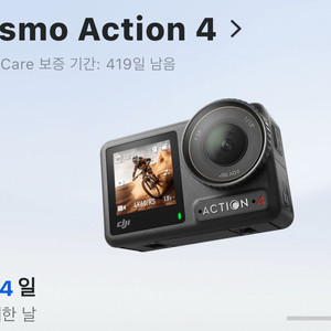 DJI 액션4 어드벤처콤보