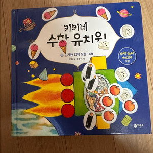 키키네수학유치원 + 워크북