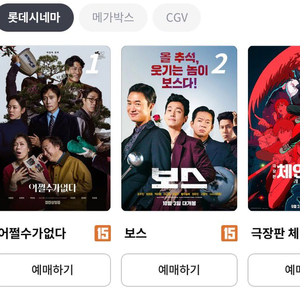 롯데시네마 1장 예매합니다(일반)