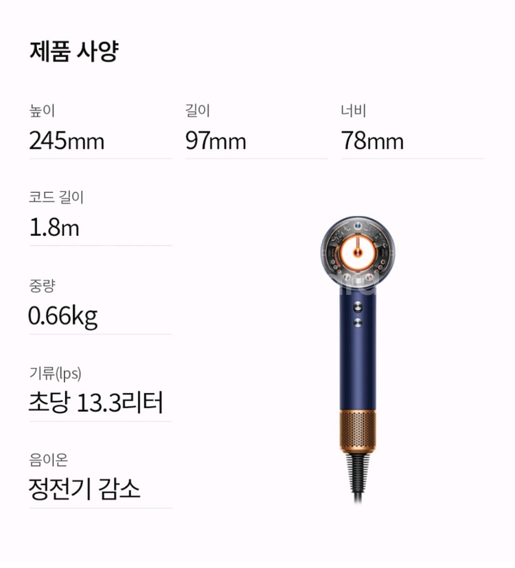 [새상품]다이슨 슈퍼소닉 뉴럴 헤어 드라이어 블루/코퍼--9