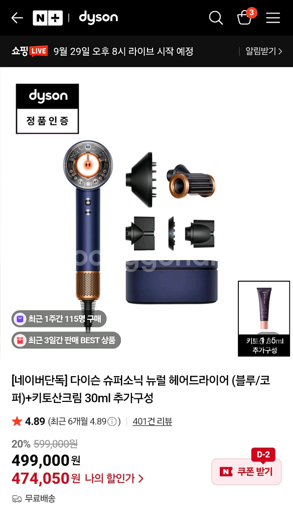 [새상품]다이슨 슈퍼소닉 뉴럴 헤어 드라이어 블루/코퍼--6