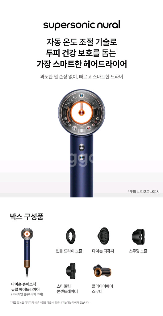 [새상품]다이슨 슈퍼소닉 뉴럴 헤어 드라이어 블루/코퍼--7