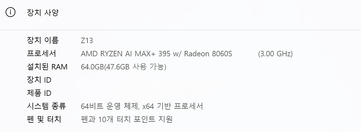 asus z13 395 64g 퍼펙트워런티3년 쿠팡5년--2