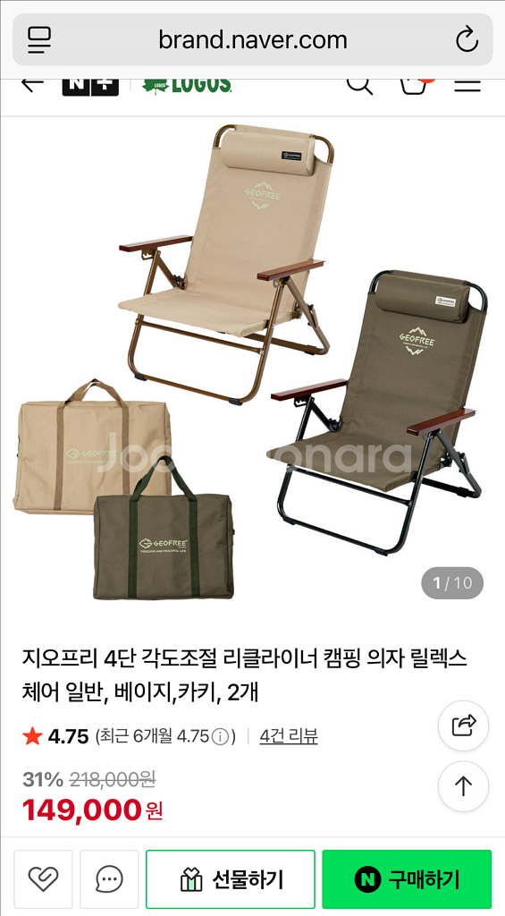 지오프리 리클라이너 캠핑의자 접이식 4단 각도조절 캠핑--0