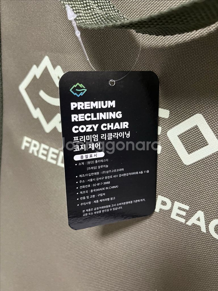지오프리 리클라이너 캠핑의자 접이식 4단 각도조절 캠핑--5