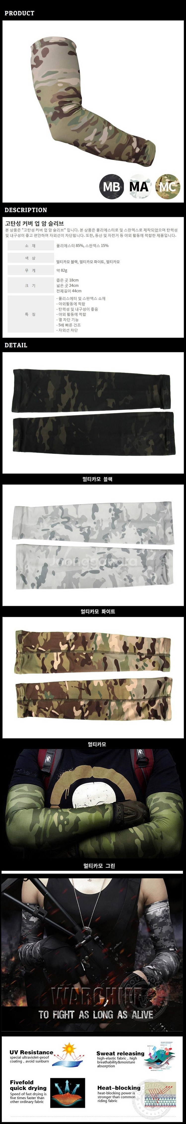 택티컬 쿨론 팔토시 롱슬리브--2