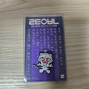 케데헌 까치와 호랑이 뱃지