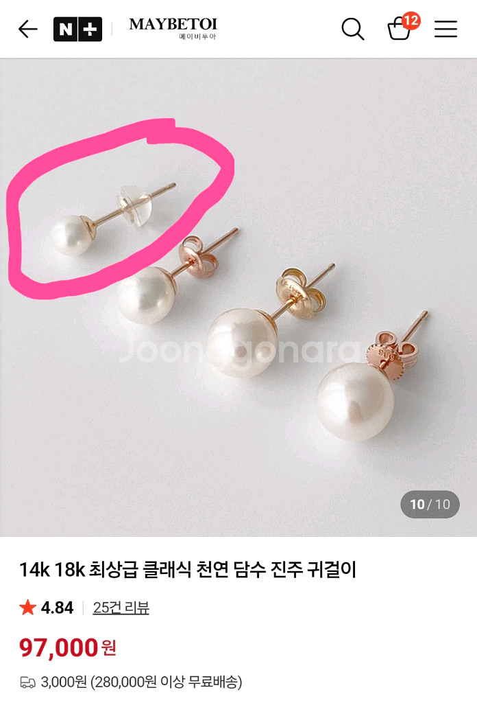 메이비투아 14k 클래식 천연 담수 진주 귀걸이 5mm--1