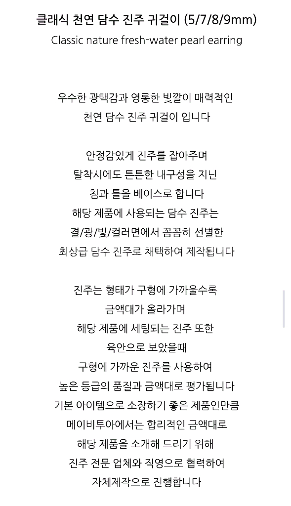 메이비투아 14k 클래식 천연 담수 진주 귀걸이 5mm--2