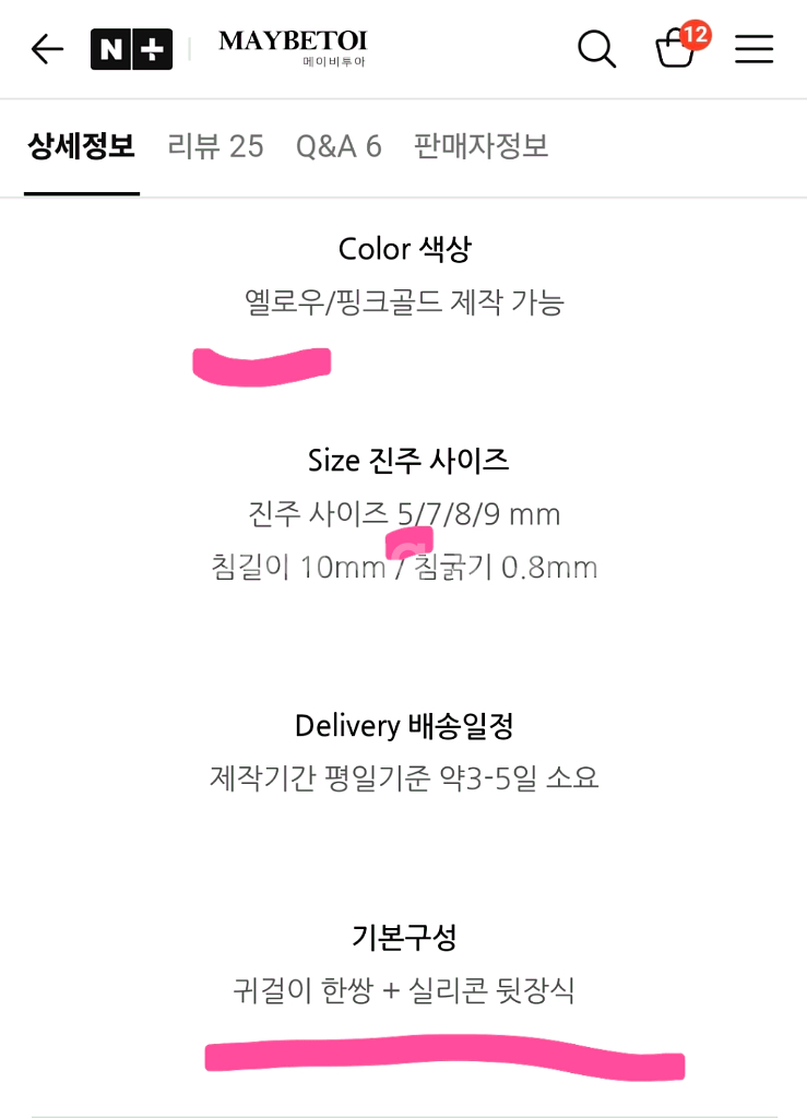 메이비투아 14k 클래식 천연 담수 진주 귀걸이 5mm--4