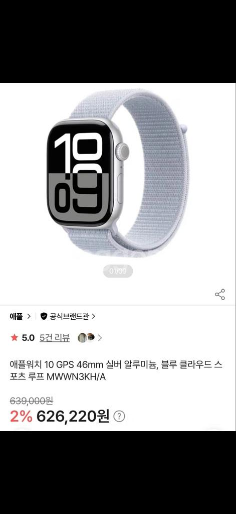 애플워치10 46mm실버 gps 새상품급 배터리100--0