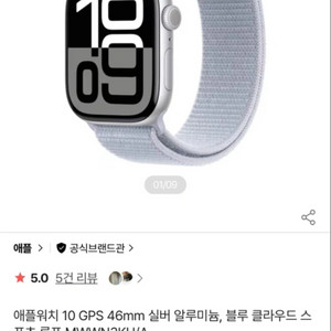 애플워치10 46mm실버 gps 새상품급 배터리100